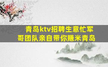 张家口夜总会招聘